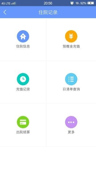 健康义乌官方版0