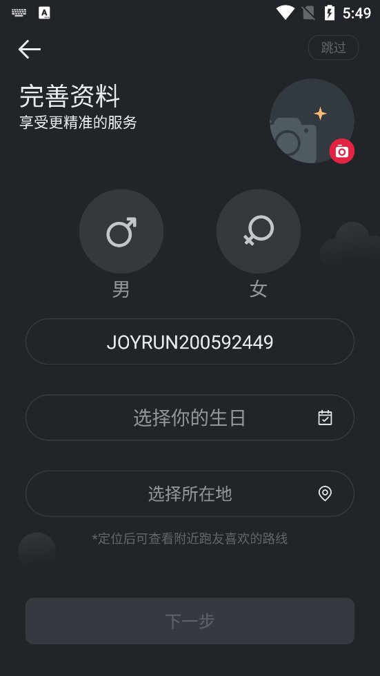 悦跑圈跑步下载安装0