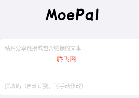 MoePal下载器app(原萌娘助手)