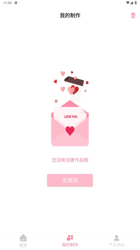 请柬大师app安卓版2