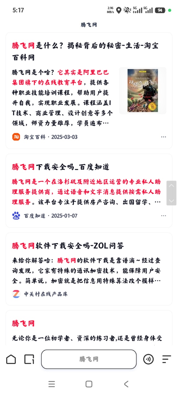 夸克app官方正版2