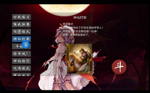 东方流星夜官方版0