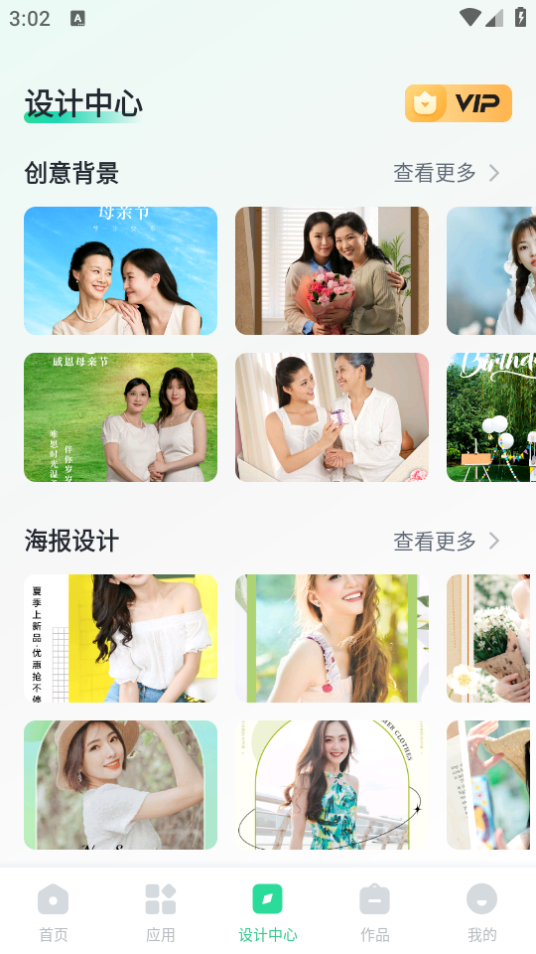 迅捷抠图app最新版3
