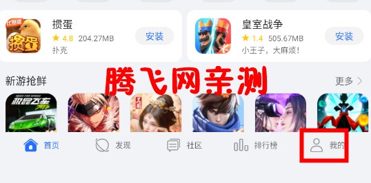 荣耀游戏中心官方版 荣耀游戏中心官方版