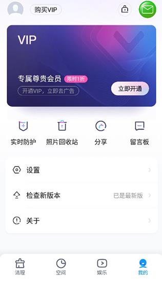 2345清理王2026新版(手机清理王)