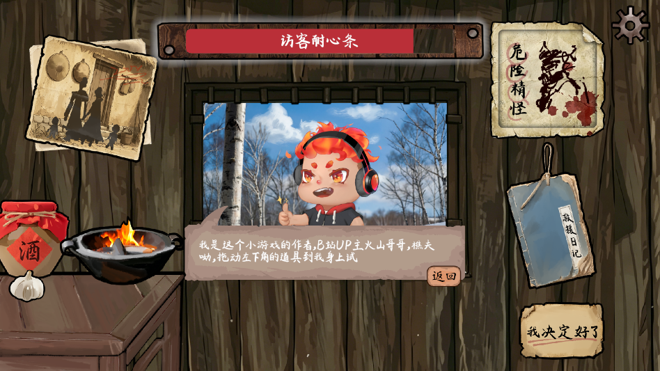 雪山救狐狸酱板鸭游戏手机版3