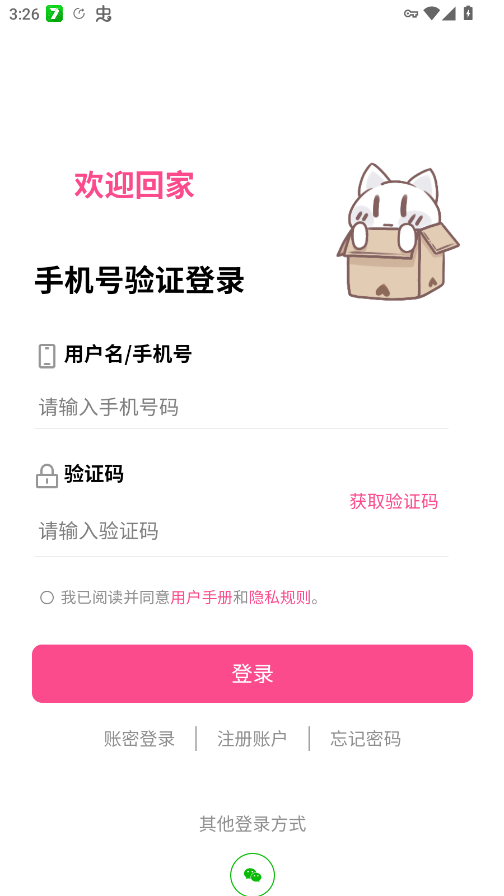 次元时代app官方版0