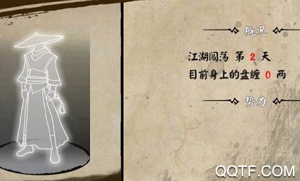 江湖余生完整版手游 江湖余生完整版手游