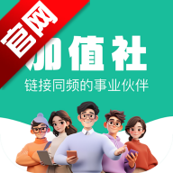 加值社app手机版