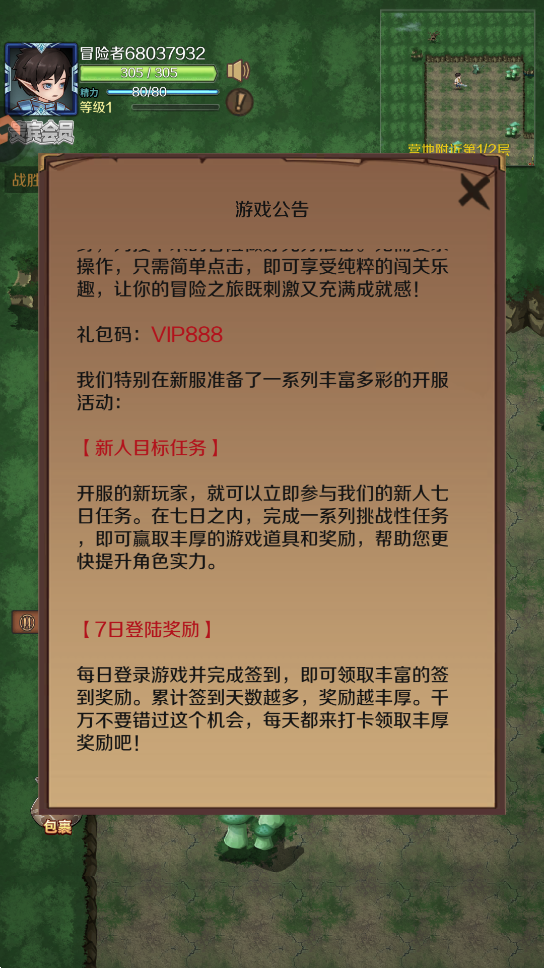 超简单的地下城手游安卓版0