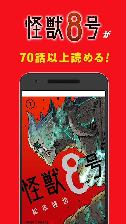 少年jump漫画app官方版2