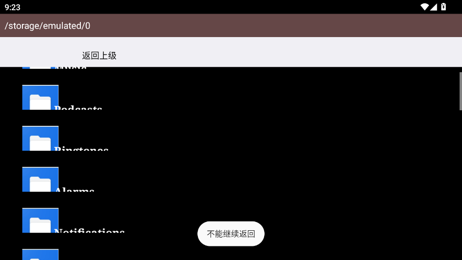 AS管理器app手机版0