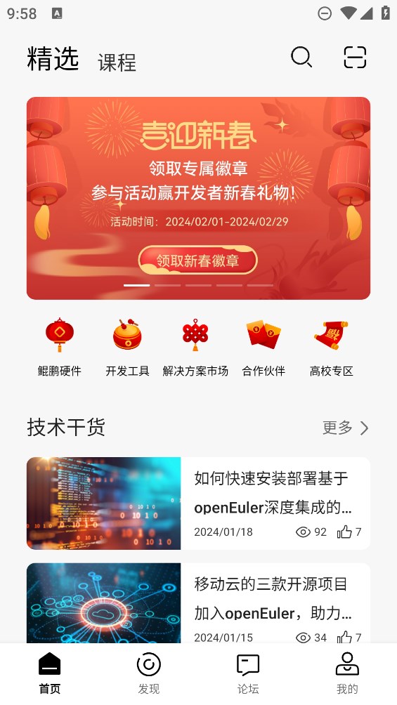 鲲鹏俱乐部app官方版0