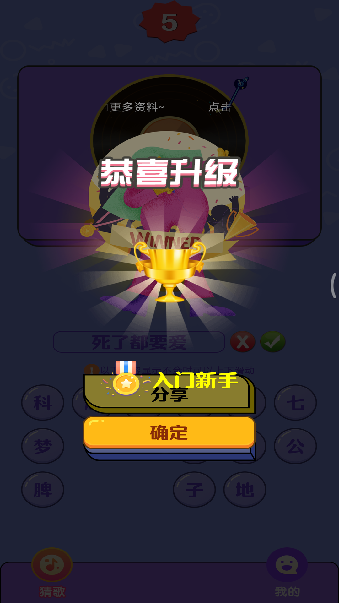 全民猜歌最新版2