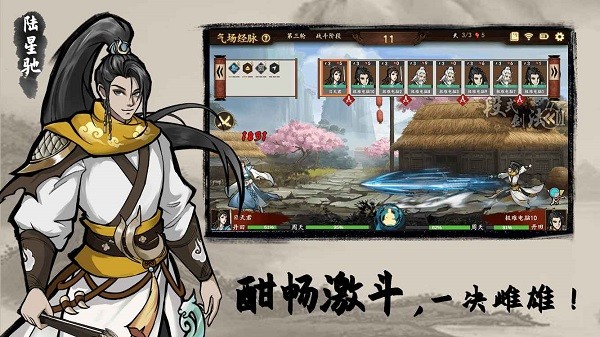 寸心之争游戏最新版2