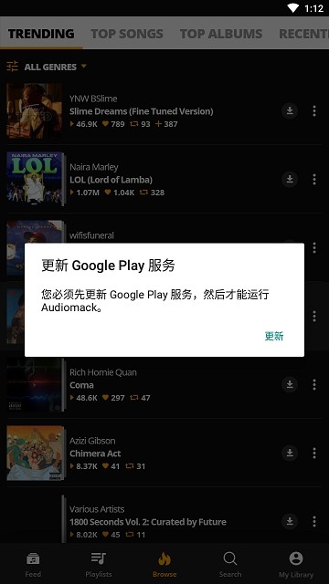 Audiomack官方版1