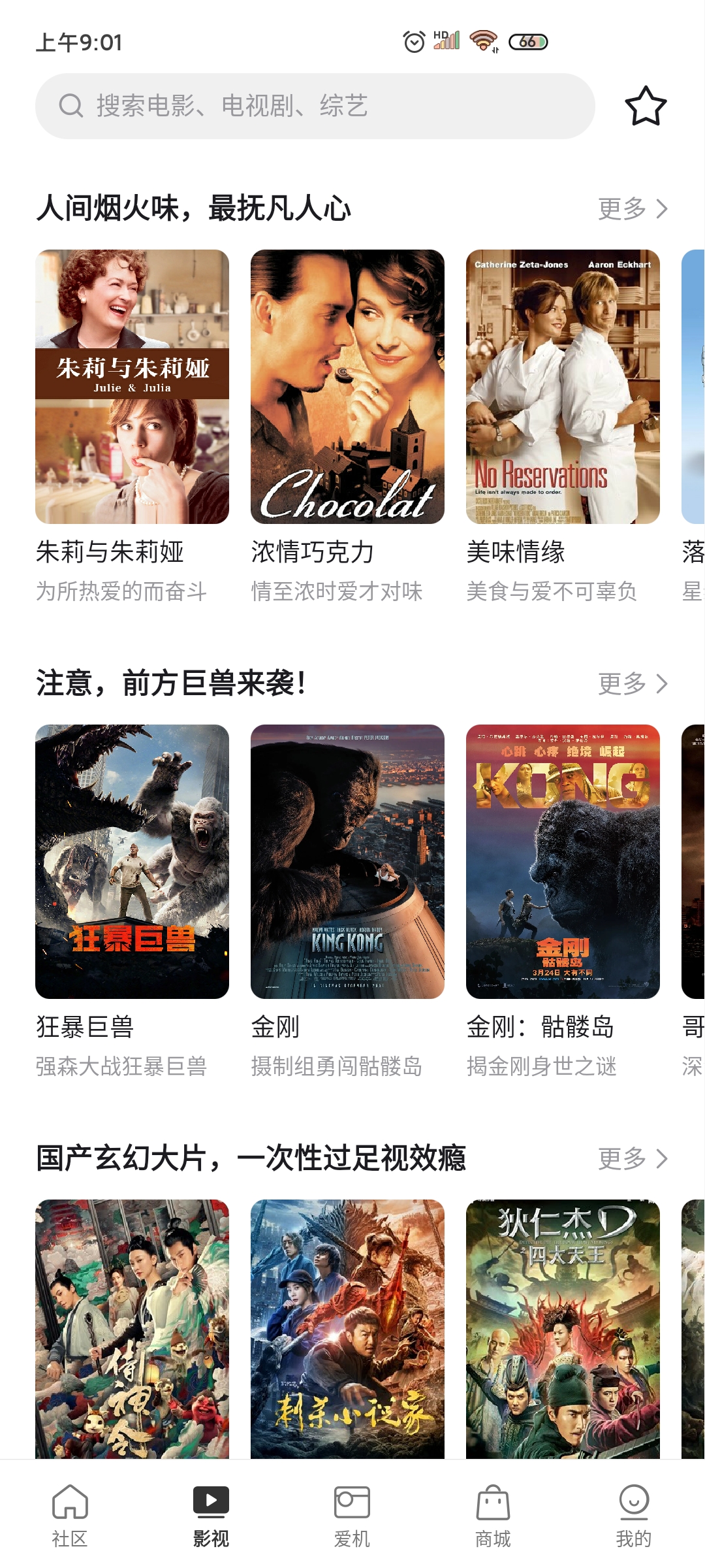 极米投影仪遥控器官方版3