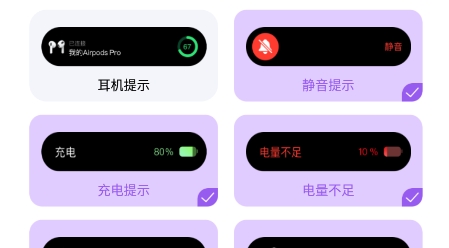 灵动通知鸟app官方版
