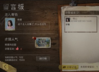 明日之后华为渠道服