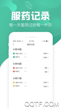 可爱的药丸提醒app苹果版 可爱的药丸提醒app苹果版