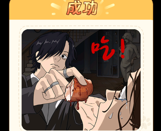 我是显眼包小游戏安卓版 我是显眼包小游戏安卓版