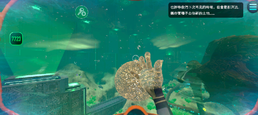 深海迷航手机版破解版1