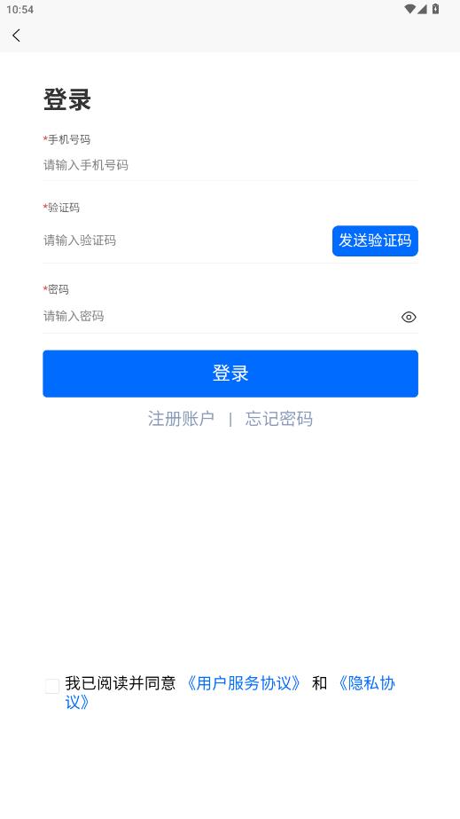 海聚英才通app最新版本2