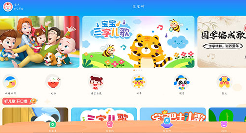 宝宝巴士HD早教儿歌故事大全免费听app 宝宝巴士HD早教儿歌故事大全免费听app