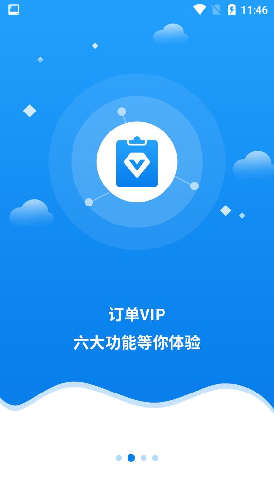 快宝快递员app申通安卓版1