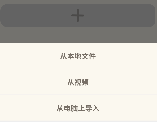 音频转换提取器app手机版 音频转换提取器app手机版