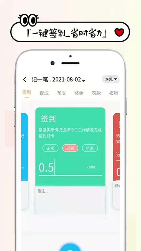 工资掌上记app手机版(改名工资记账)4
