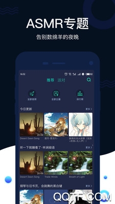 花城FM电台最新版3