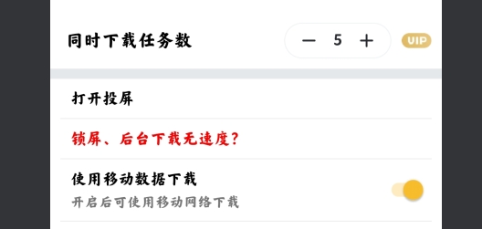浩克下载器官方版