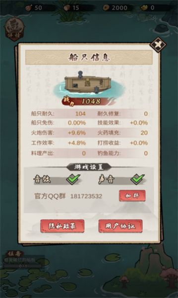 我要下西洋游戏最新版0