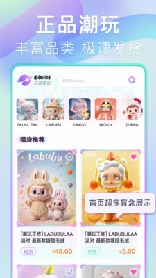 星潮玛特app官方版2
