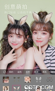 美颜相机