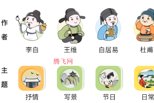 小学古诗大全app手机版 小学古诗大全app手机版