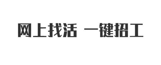 邀工网app安卓版 邀工网app安卓版
