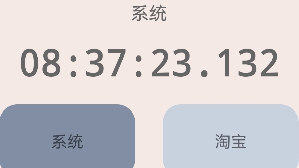 时间悬浮窗倒计时app手机版 时间悬浮窗倒计时app手机版