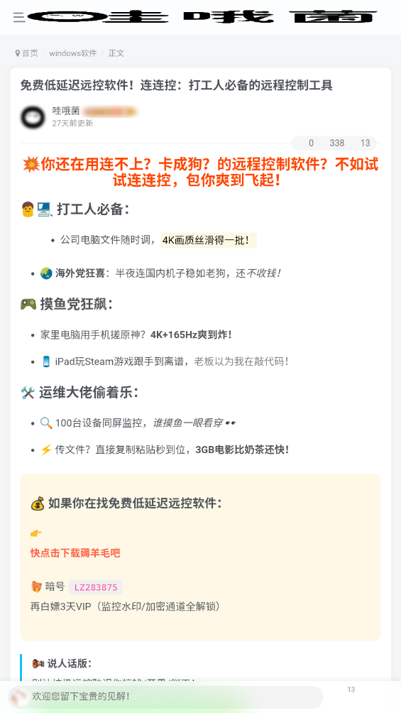 哇哦菌软件库app最新版0