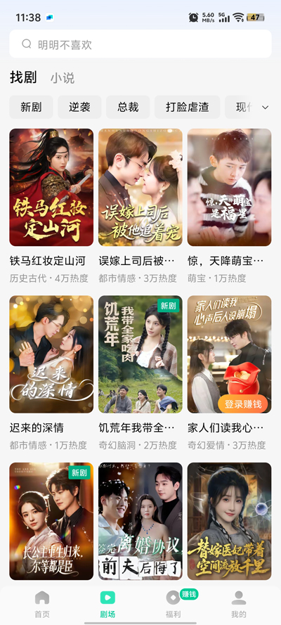 咸柠免费短剧app最新版(红果免费漫剧)2