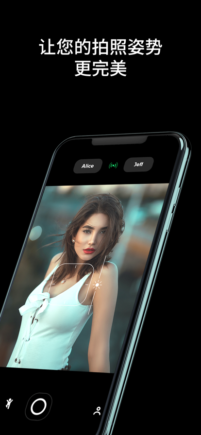 Airycam姿势相机最新版3