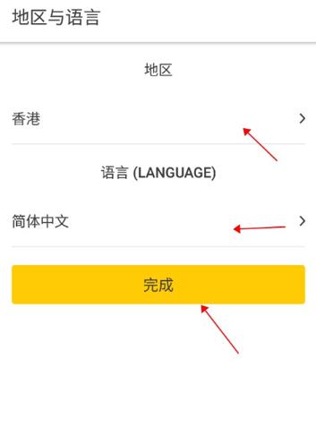 OpenRice安卓版