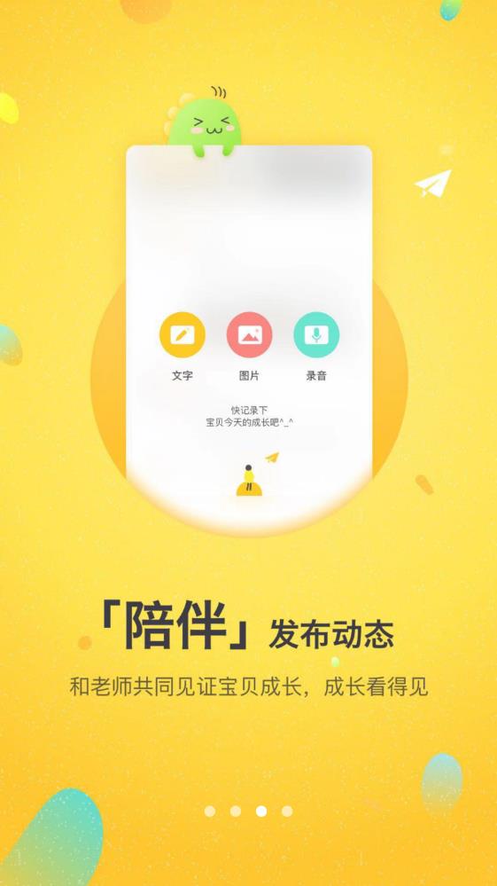 一起长大app家长版2
