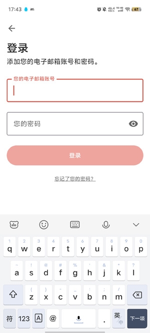 Todoist安卓版