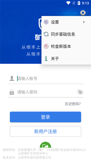 矿安益app官方正版 矿安益app官方正版