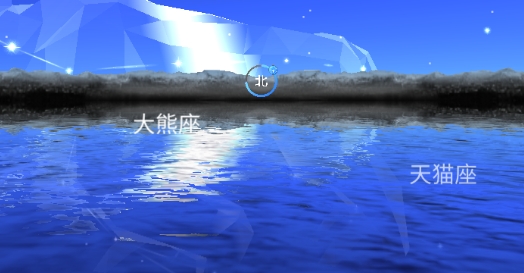 AR星座app手机版