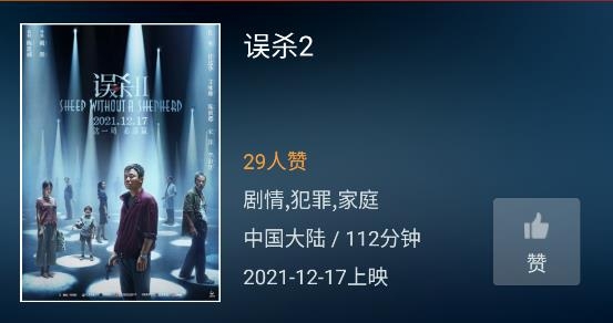 保利电影app安卓版
