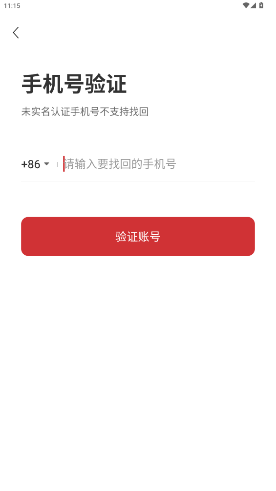 慧智签APP最新版1