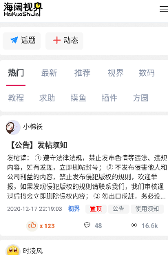 海阔视界app安卓版 海阔视界app安卓版
